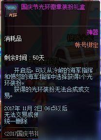 国庆礼包爆料最新消息是什么,惊喜连连，福利大放送！